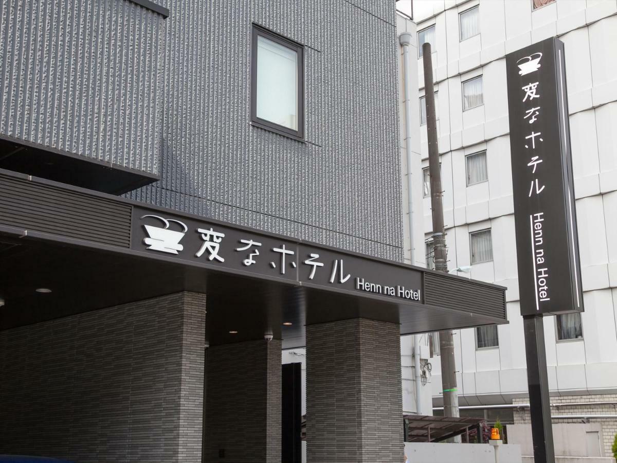 Henn Na Hotel Tokyo Ginza Extérieur photo